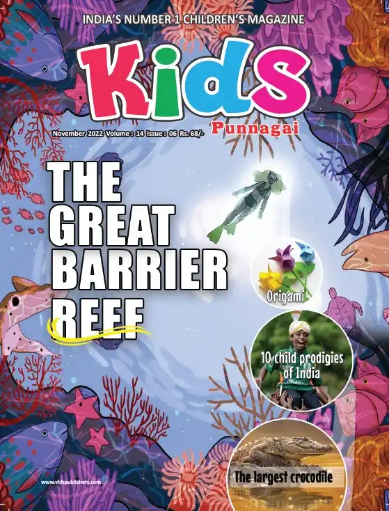 Kids Punnagai Magazine | Kids Book | VBH Publishers
